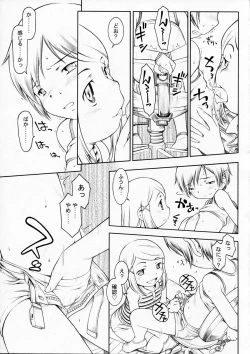 Page 17 of hookago jikken kurabu