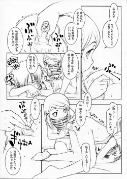 Page 21 of hookago jikken kurabu