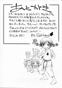 Page 29 of hookago jikken kurabu