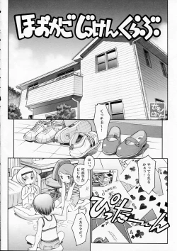 Page 8 of hookago jikken kurabu