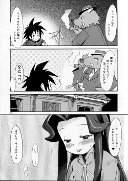 Page 23 of super petanko