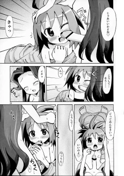 Page 25 of super petanko