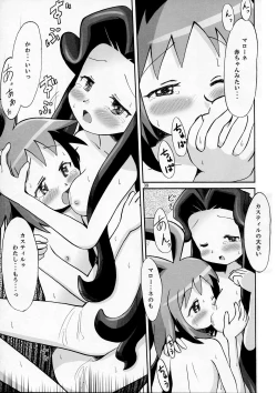 Page 39 of super petanko