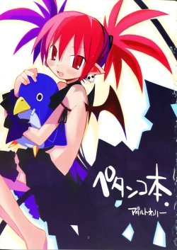 Page 3 of super petanko