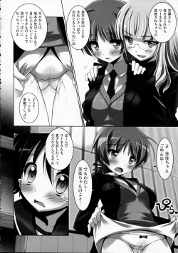 Page 34 of THE Pants ja nai mon! 2