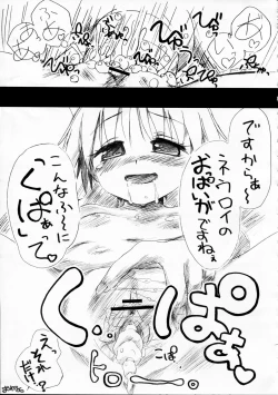 Page 81 of THE Pants ja nai mon! 2