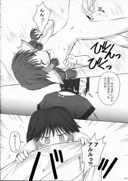 Page 18 of Girls Traffic