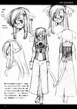 Page 15 of PET BOUNDS