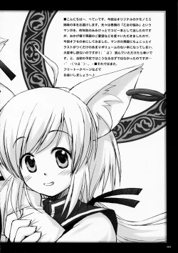 Page 4 of PET BOUNDS