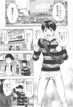 Page 111 of Oneesan Kageki Desu!