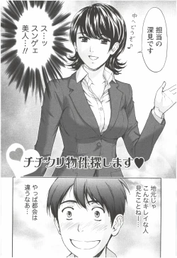 Page 112 of Oneesan Kageki Desu!