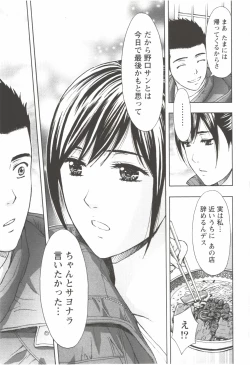 Page 183 of Oneesan Kageki Desu!