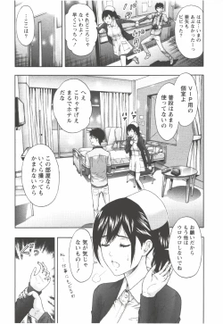 Page 32 of Oneesan Kageki Desu!