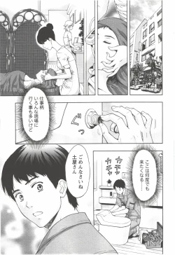 Page 45 of Oneesan Kageki Desu!