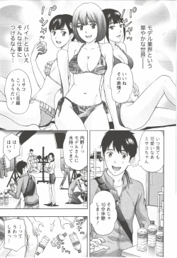 Page 5 of Oneesan Kageki Desu!