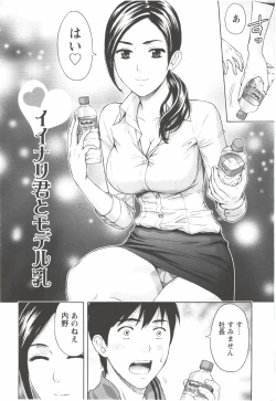 Page 6 of Oneesan Kageki Desu!