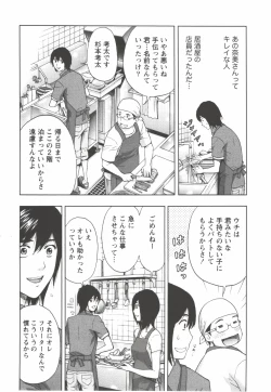 Page 74 of Oneesan Kageki Desu!