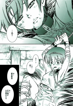 Page 3 of Norda no Dorei Ichiba