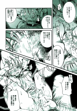 Page 6 of Norda no Dorei Ichiba