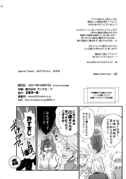 Page 33 of Agnes NeeS