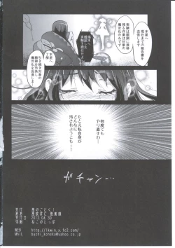 Page 25 of Mahou Shoujo Zetsubou Kansatsu Kiroku