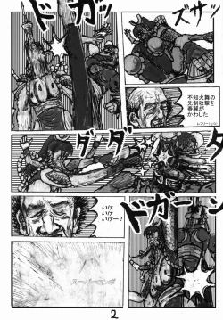 Page 18 of Shiranui Mai Hikoushiki FC Event 2