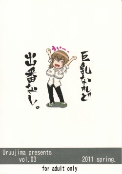 Page 34 of Kamijou-san to Ookina Oppai x 8