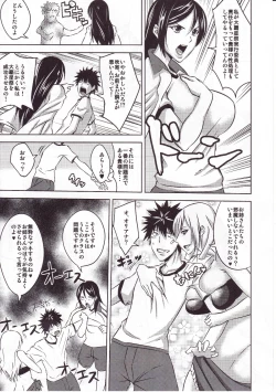 Page 4 of Kamijou-san to Ookina Oppai x 8