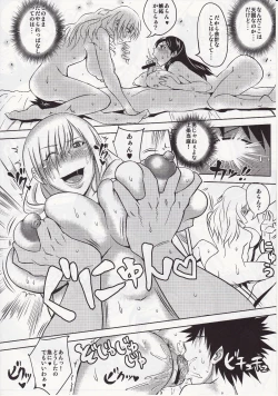 Page 9 of Kamijou-san to Ookina Oppai x 8