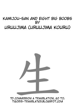 Page 2 of Kamijousan And Eight Big Boobs