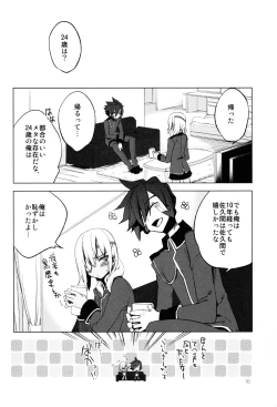 Page 15 of Korizuni Josou Shounen Hon 8 14*24*14