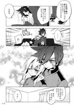 Page 16 of Korizuni Josou Shounen Hon 8 14*24*14