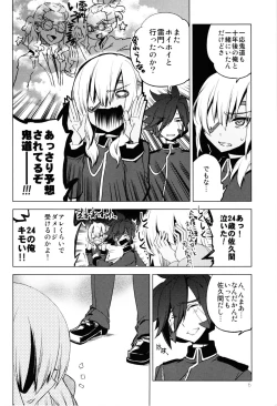 Page 5 of Korizuni Josou Shounen Hon 8 14*24*14