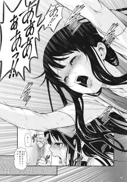 Page 14 of Kininaru mono wa ★ Sho-ganai