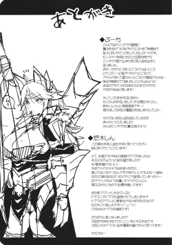 Page 26 of Gokujou Milk