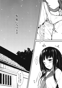 Page 7 of Kotenbu Girl