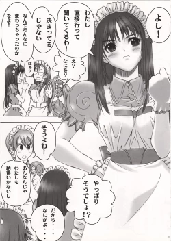 Page 13 of Kaburimon Vol. 2