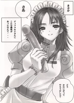 Page 18 of Kaburimon Vol. 2