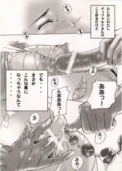 Page 19 of Kaburimon Vol. 2