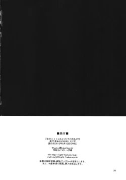 Page 25 of Jibun XXX Shichatta de Gozaru yo!?