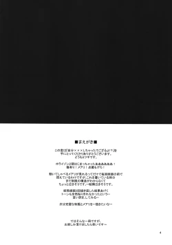 Page 3 of Jibun XXX Shichatta de Gozaru yo!?