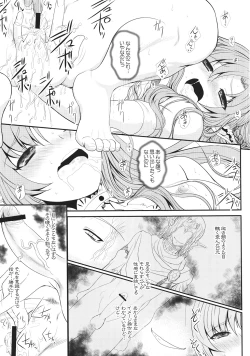 Page 12 of Slave Asuna On-Demand