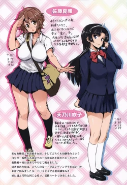 Page 4 of Hatsukoi Motion Toranoana Tokuten Kakioroshi 8 p. Shousasshi