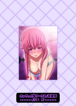 Page 16 of Honto Wa Shitaindesho