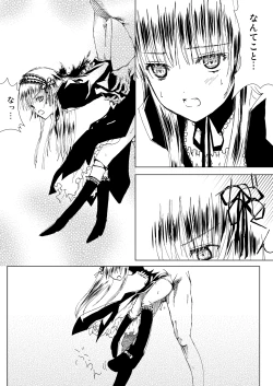 Page 28 of Baraotome Ramen21 4