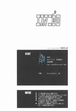 Page 25 of S Mani Zero