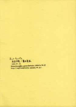 Page 18 of hot wings