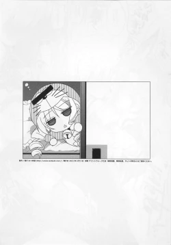 Page 8 of Gyakuten Shitsuji 7