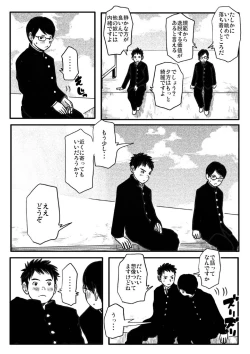 Page 10 of Shishunki Gap Zenki