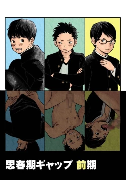 Page 1 of Shishunki Gap Zenki